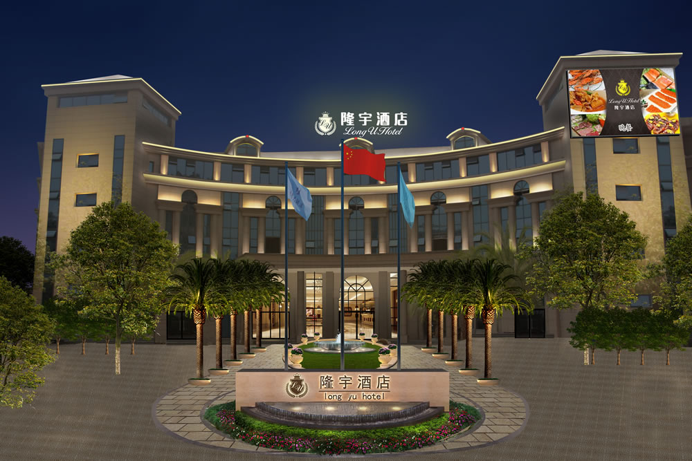 隆宇酒店